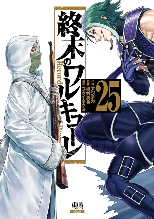 Record of Ragnarok Vol 25 with Loki and Simo Hayha.webp