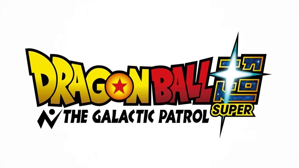 Dragon Ball Super The Galactic Patrol Logo.jpg